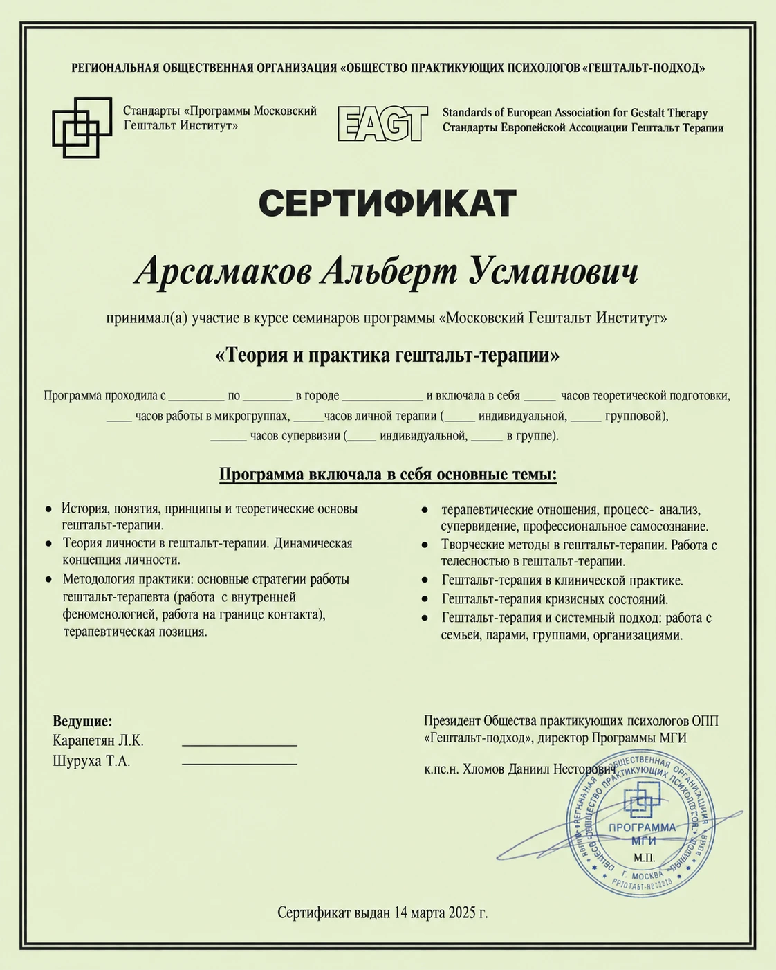 Сертификат или документ центра «Новая жизнь», номер 2